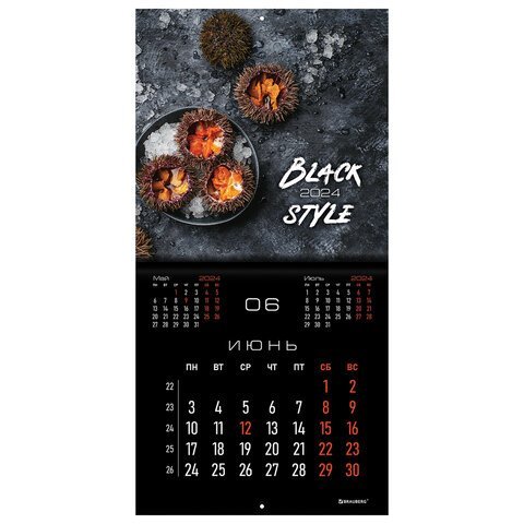 Календарь настенный перекидной на 2024 г., BRAUBERG, 12 листов, 29х29 см, "Black Style", 115314