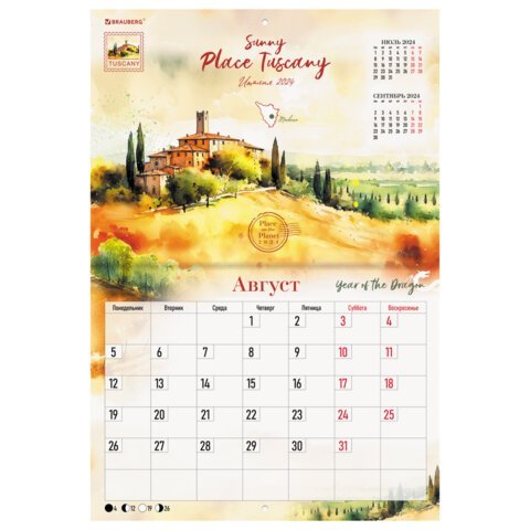 Календарь-планер настенный перекидной 2024 г., 12 листов, 30х22 см, "Пейзажи", BRAUBERG, 115345