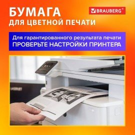 Бумага для цветной лазерной печати А4, ПЛОТНАЯ 235 г/м2, 200 л., BRAUBERG DIGITAL, 145% (CIE), 115385