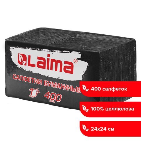 Салфетки бумажные 400 шт., 24х24 см, "Big Pack", черные, 100% целлюлоза, LAIMA, 115401