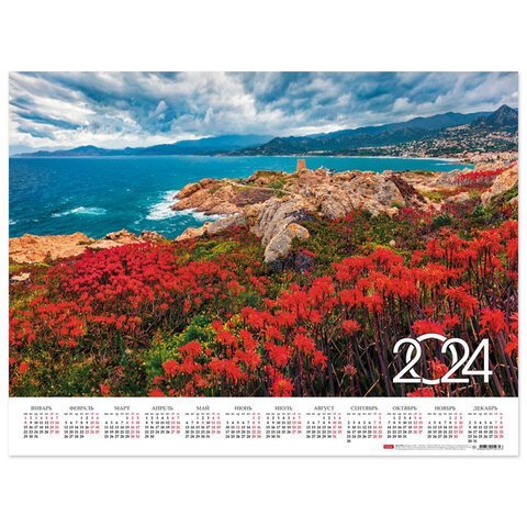Календарь настенный листовой на 2024 г., формат А2 60х45 см, "Великолепные пейзажи", HATBER, Кл2_29728