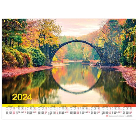 Календарь настенный листовой на 2024 г., формат А2 60х45 см, "Прогулка в парке", HATBER, Кл2_09958