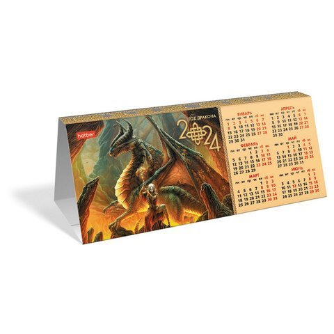 Календарь-домик настольный с высечкой на 2024 г., "Год Дракона", HATBER, КД6, КД6_907