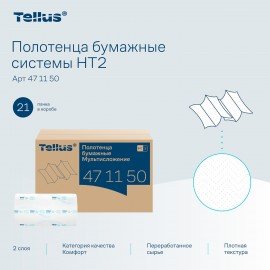 Полотенца бумажные 190 шт. TORK (H2) Advanced, КОМПЛЕКТ 21 пачка, 2-слойные, белые, 22,5х21,3 см, Z-сложение, 471150