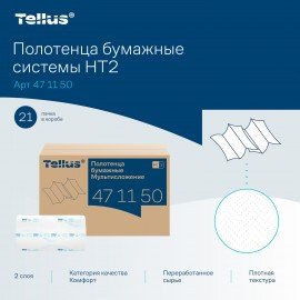Полотенца бумажные 190 шт. TORK (H2) Advanced, КОМПЛЕКТ 21 пачка, 2-слойные, белые, 22,5х21,3 см, Z-сложение, 471150