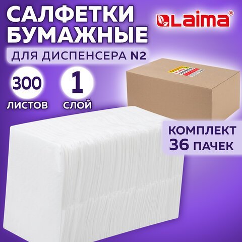 Салфетки бумажные для диспенсера (N2), LAIMA PREMIUM, КОМПЛЕКТ 36 пачек по 300 шт., 20х17 см, белые, 115501