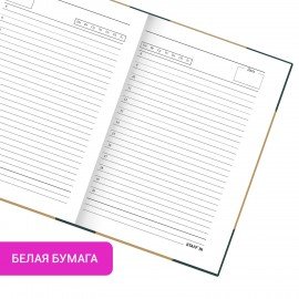 Ежедневник недатированный А5 145х215 мм, ламинированная обложка, 160 л., STAFF, "Под книгу", 115563