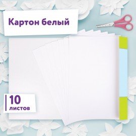 Картон белый А4 немелованный, 10 листов, в папке, ЮНЛАНДИЯ, 200х290 мм, "Лебедь", 115639