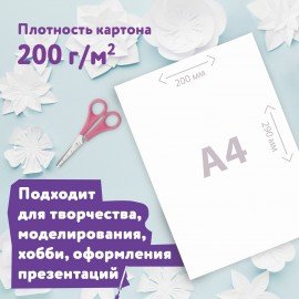 Картон белый А4 немелованный, 10 листов, в папке, ЮНЛАНДИЯ, 200х290 мм, "Лебедь", 115639