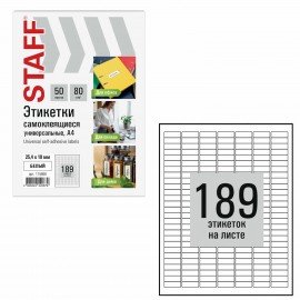 Этикетка самоклеящаяся 25,4х10 мм, 189 этикеток, белая, 80 г/м2, 50 листов, STAFF BASIC, 115666
