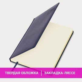 Ежедневник датированный 2025, БОЛЬШОЙ ФОРМАТ, 210х297 мм, А4, BRAUBERG "Imperial", под кожу, синий, 115739