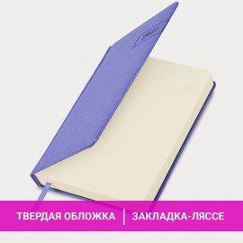Ежедневник датированный 2025, А5, 138x213 мм, BRAUBERG "Imperial", под кожу, сиреневый, 115789