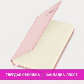 Ежедневник датированный 2025, А5, 138x213 мм, BRAUBERG "Imperial", под кожу, розовый, 115790