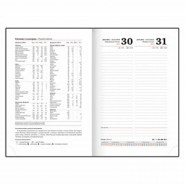 Ежедневник датированный 2025 А5 138x213 мм BRAUBERG "Senator", под кожу, коричневый, 115814