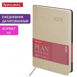 Ежедневник датированный 2025, А5, 138x213 мм, BRAUBERG "Stylish", под кожу гибкий, бежевый, 115828