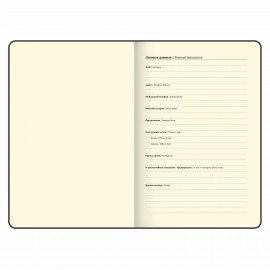 Еженедельник датированный 2025, А5, 145х215 мм, BRAUBERG "Imperial", под кожу, черный, 115965