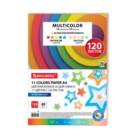 Бумага цветная 11 цветов BRAUBERG "MULTICOLOR", А4, 80 г/м2, 120 л. (10 цветов x 10 листов + 20 белых листов), 116012