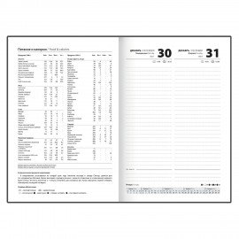 Ежедневник датированный 2025 145х215 мм, А5, STAFF, обложка бумвинил, черный, 116015