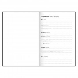 Ежедневник датированный 2025 145х215 мм, А5, STAFF, ламинированная обложка, "Relaxation", 116036