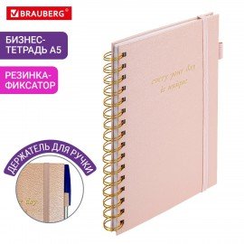 Бизнес-тетрадь на гребне А5 148х216мм BRAUBERG Calipso под кожу, резинка, клетка, 80л, розовая, 116251