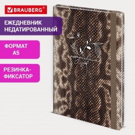 Ежедневник недатированный с резинкой А5 145х203мм, BRAUBERG, твердый, 128л, Snake print, 116286