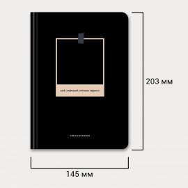 Ежедневник недатированный с резинкой А5 145х203мм, BRAUBERG, твердый, 128л, Black, 116288