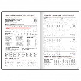 Ежедневник недатированный с резинкой А5 145х203мм, BRAUBERG, твердый, 128л, Peony, 116290