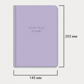 Ежедневник недатированный с резинкой А5 145х203мм BRAUBERG, твердый, сиреневый, 160л, Minimal, 116300