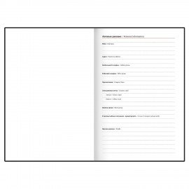 Ежедневник недатированный с резинкой А5 145х203мм, BRAUBERG, твердый, серый, 160л, Minimal, 116302