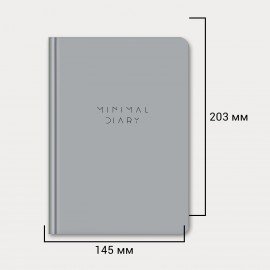 Ежедневник недатированный с резинкой А5 145х203мм, BRAUBERG, твердый, серый, 160л, Minimal, 116302