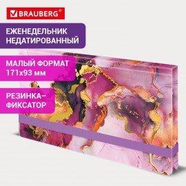 Еженедельник недатированный с резинкой 171х93мм, BRAUBERG, твердый, 64л, Marble stone, 116307