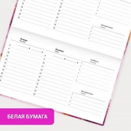 Еженедельник недатированный с резинкой 171х93мм, BRAUBERG, твердый, 64л, Marble stone, 116307