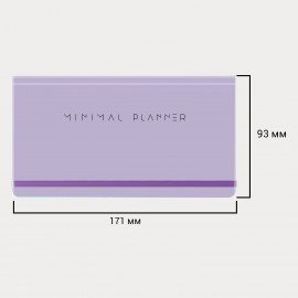 Еженедельник недатированный с резинкой 171х93мм BRAUBERG, твердый, сиреневый, 64л, Minimal, 116308