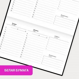 Еженедельник недатированный с резинкой 171х93мм, BRAUBERG, твердый, черный, 64л, Minimal, 116309