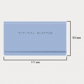 Еженедельник недатированный с резинкой 171х93мм, BRAUBERG, твердый, голубой, 64л, Minimal, 116313