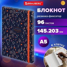 Блокнот с резинкой в клетку 96л, А5 145х203, твердая обложка, BRAUBERG, Дизайн 3, 116317