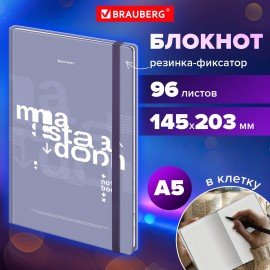 Блокнот с резинкой в клетку 96л, А5 145х203, твердая обложка, BRAUBERG, Дизайн 4, 116318