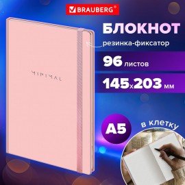 Блокнот с резинкой в клетку 96л, А5 145х203, твердая обложка, BRAUBERG, Дизайн 5, 116319