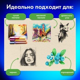 Альбом для пастели А4, 20 листов 5 цветов, 180гр/м2, склейка, BRAUBERG ART CLASSIC, 116343