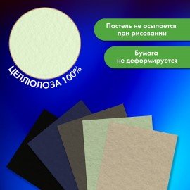 Бумага для пастели БОЛЬШАЯ А3 в папке, 20 листов 5 цветов, 180 гр/м2, BRAUBERG ART CLASSIC, 116346