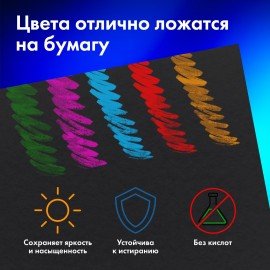 Бумага для пастели А4 в папке, 20 листов ЧЕРНАЯ, 180 гр/м2, BRAUBERG ART CLASSIC, 116347