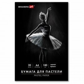 Бумага для пастели А4 в папке, 20 листов ЧЕРНАЯ, 180 гр/м2, BRAUBERG ART CLASSIC, 116347