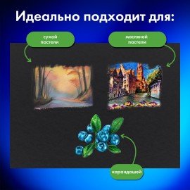 Бумага для пастели БОЛЬШАЯ А3 в папке, 20 листов ЧЕРНАЯ, 180 гр/м2, BRAUBERG ART, Код, 116348