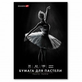 Бумага для пастели БОЛЬШАЯ А3 в папке, 20 листов ЧЕРНАЯ, 180 гр/м2, BRAUBERG ART, Код, 116348