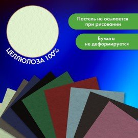Бумага для пастели БОЛЬШАЯ А3 в коробке, 40 листов 10 цветов, 180 гр/м2, BRAUBERG ART, 116350