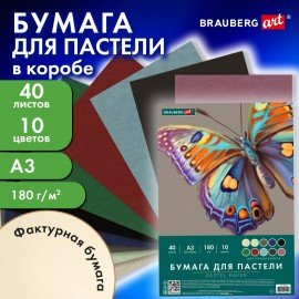 Бумага для пастели БОЛЬШАЯ А3 в коробке, 40 листов 10 цветов, 180 гр/м2, BRAUBERG ART, 116350