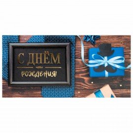 Конверт для денег "Классика" 166х82 мм, глиттер, фольга, ЗОЛОТАЯ СКАЗКА, 12 дизайнов, 116360