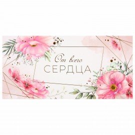 Конверт для денег "Классика" 166х82 мм, глиттер, фольга, ЗОЛОТАЯ СКАЗКА, 12 дизайнов, 116360