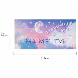 Конверт для денег "Классика" 166х82 мм, глиттер, фольга, ЗОЛОТАЯ СКАЗКА, 12 дизайнов, 116360