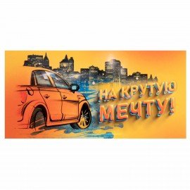 Конверт для денег "Классика" 166х82 мм, глиттер, фольга, ЗОЛОТАЯ СКАЗКА, 12 дизайнов, 116360